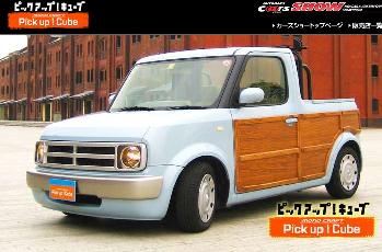 キューブを改造 ピックアップスタイルで楽しいカーライフ ミニバン 軽 コンパクトカー通信