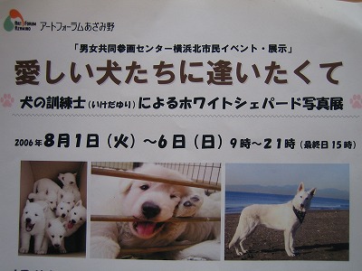 写真展1