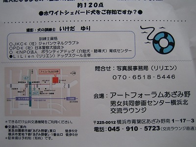 写真展2