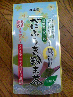 べにふうき 緑茶