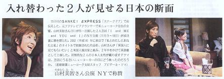 sankei express