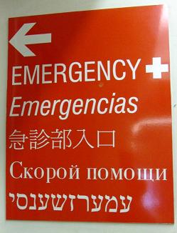 hospital
