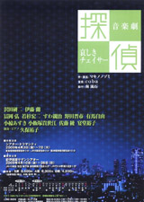 tantei