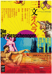 sanmon opera