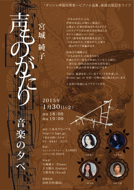 クラップスライブフライヤー7.jpg
