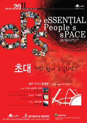 ePs2011inKOREA