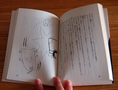 中学イタズラ物語 中面