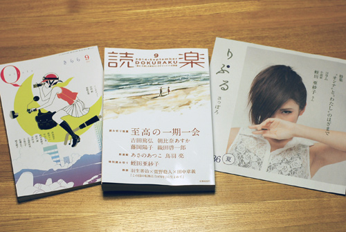 掲載誌