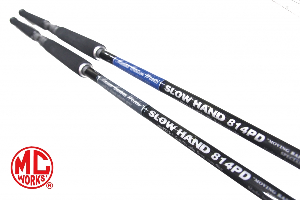 MCワークス SLOW HAND 814PD SP