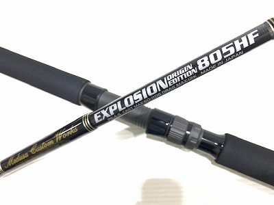 MC ワークス EXPLOSION 805HF MCワークス エクスプロージョン 805HF スペシャルモデル