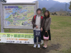 miyagase