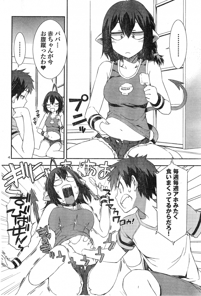 お腹スレ その3 [無断転載禁止]©bbspink.com	->画像>3076枚 