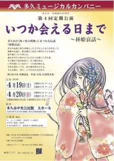 いつか会える日まで 光悦日記