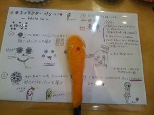 キャラクターペン1