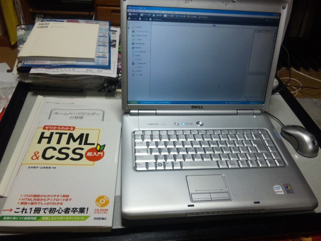 ホームページ作成講座