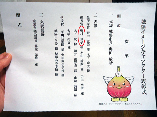 表彰式次第