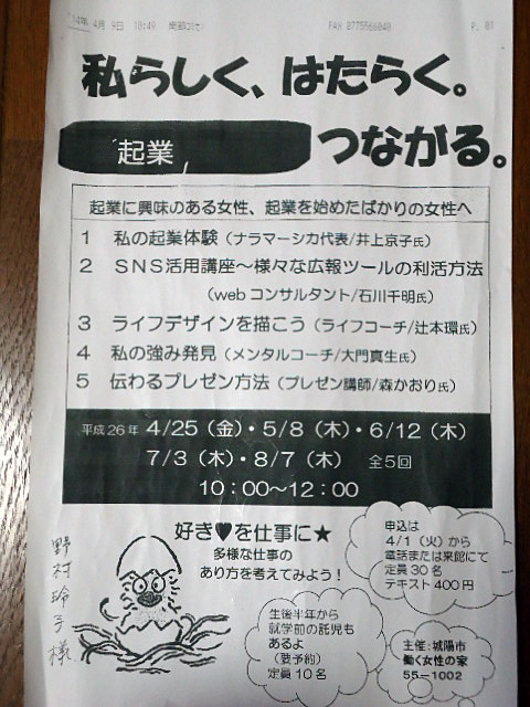 私らしく、はたらく、つながる