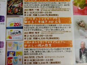 POP広告講座チラシ
