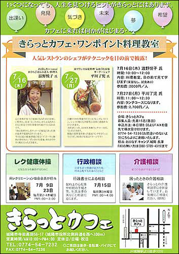 ¤¤é¤Ã¤È¥«¥Õ¥§¥Ë¥å¡¼¥¹7·î¹æÎ¢