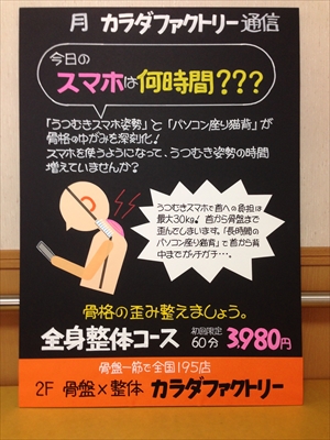 ブラックボードPOP
