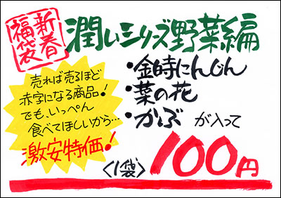 京都潤い野菜シリーズ