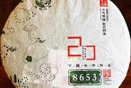 20周年記念プーアル茶