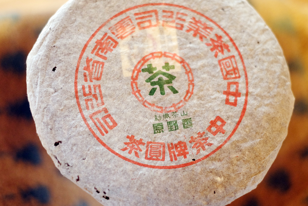 原野香プーアル茶