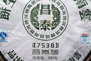 0701プーアル茶