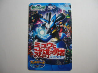 ポケットモンスター ポケパーク Edyカード ポケパーク Edyカード ポケパークスペシャルエディカード - メルカリ
