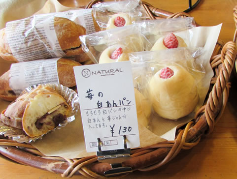 苺の白あんパン