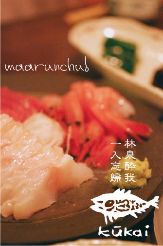 お刺身がっつり