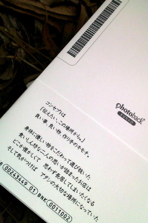 百薬DAYS 帯