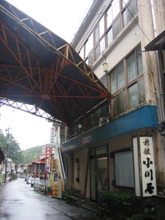 小川屋旅館