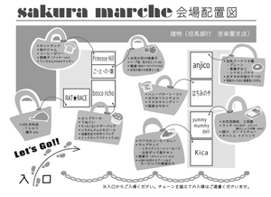 「苦楽園さくらマルシェ」