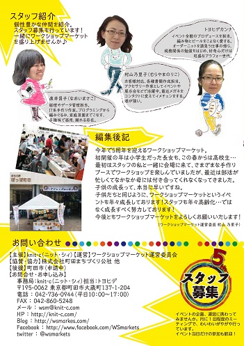 広報用チラシ_04_20.jpg