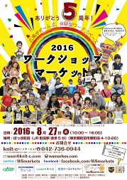 ファミリーで楽しめる、夏休みのイベント