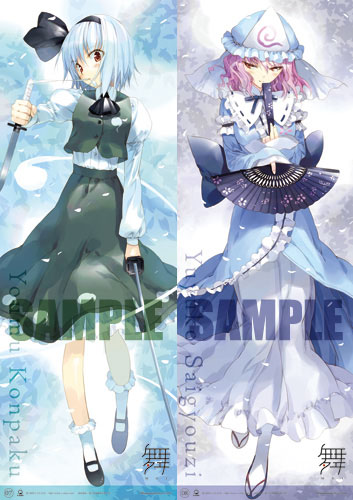 妖夢・幽々子(予約)&霊夢・紫(委託)タペストリー等々♪ | C-CLAYS
