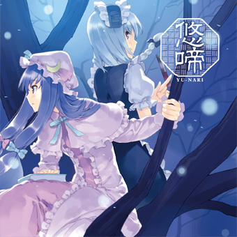 C-CLAYS C78最新作『悠啼 YU-NARI』