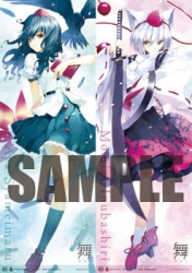 文&椛 タペストリー