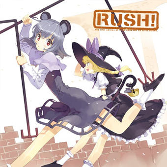RUSH! -ラッシュ!-