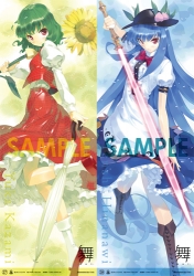 幽香&天子 スティックポスター
