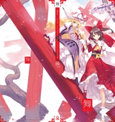 霊夢&紫 ポスターバインダー