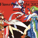 FN2012 特典CD