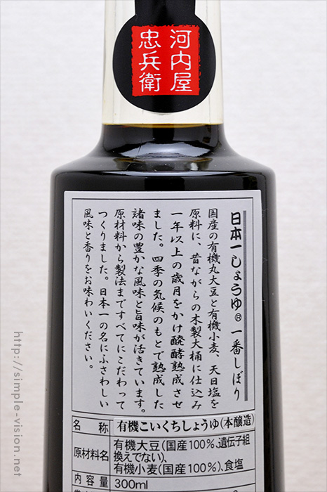 一番しぼり醤油のラベル.jpg