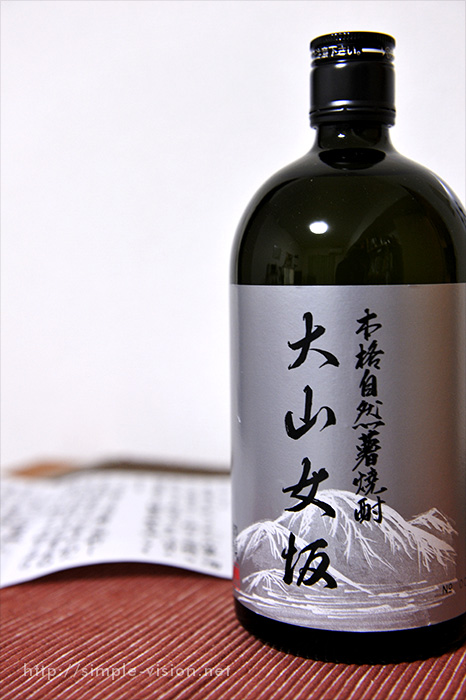 大山女坂焼酎.jpg
