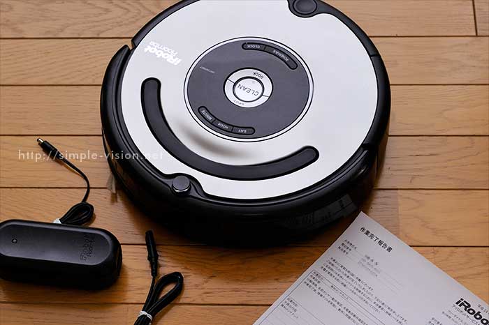 ルンバ無料点検&ソフトウェアアップデート完了