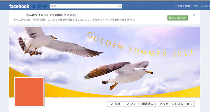 カバー写真制作過程
