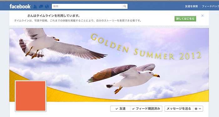カバー写真制作過程