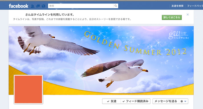 カバー写真制作過程