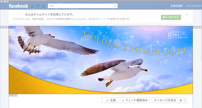 カバー写真制作過程